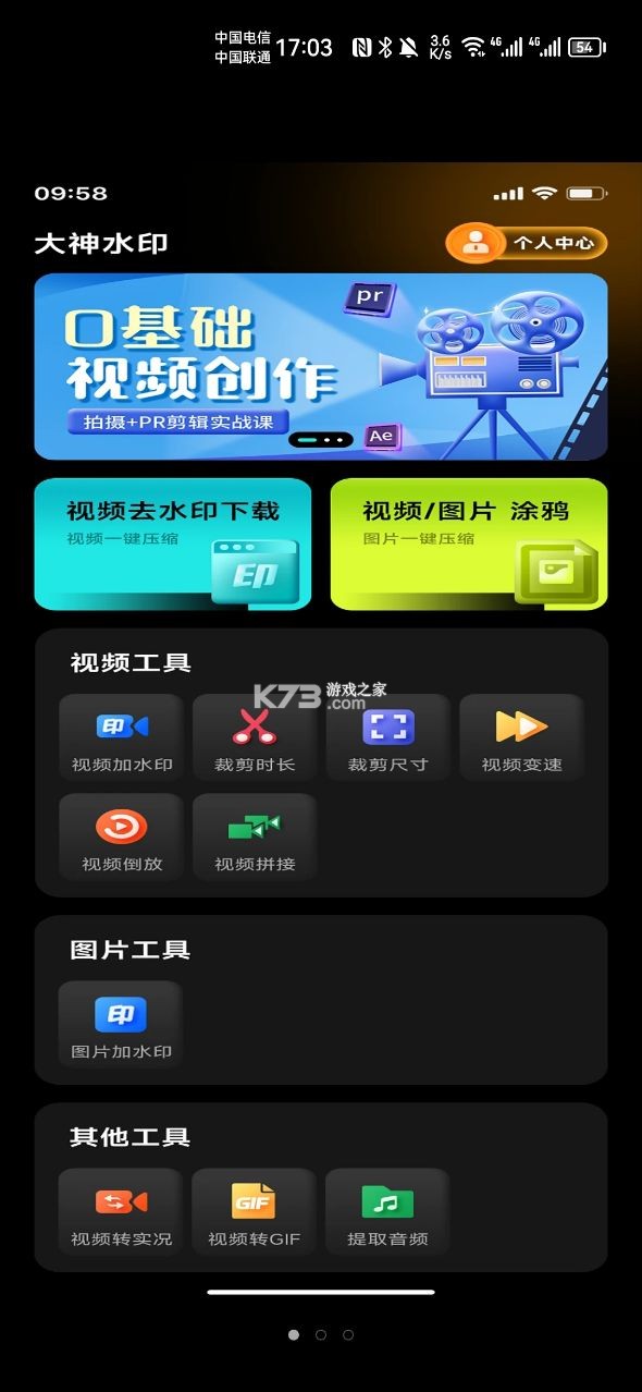 传存 v2.0.0 安卓app下载 截图