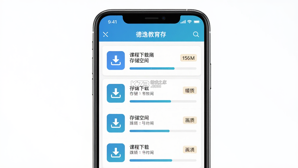 德逸教育 v3.06.06 下载官方版 截图