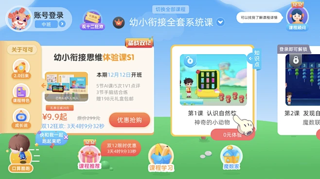 德逸教育 v3.06.06 下载官方版 截图