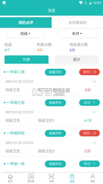 德逸教育 v3.06.06 下载官方版 截图