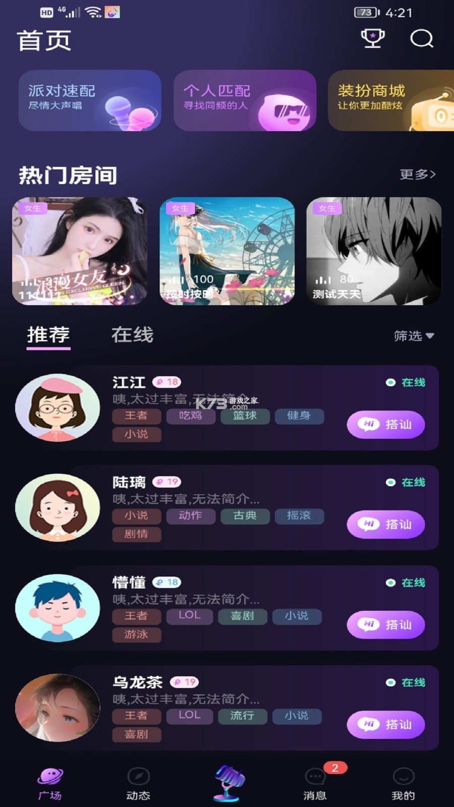 鸣趣 v1.3.4 安卓app下载