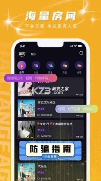 鸣趣 v1.3.4 安卓app下载