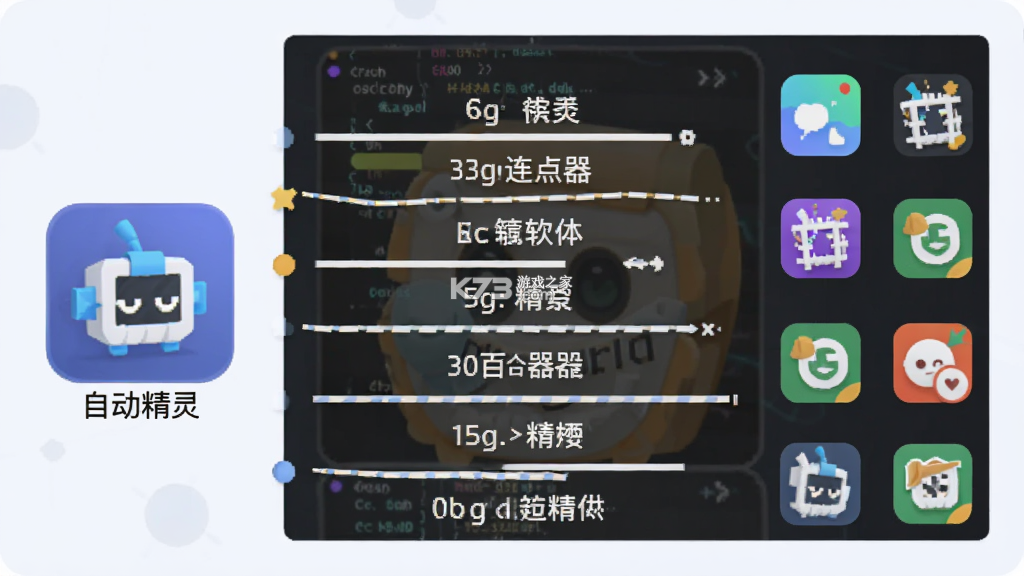 自动精灵 v2.7.3 安卓app下载 自动精灵 v2.7.3 安卓app下载