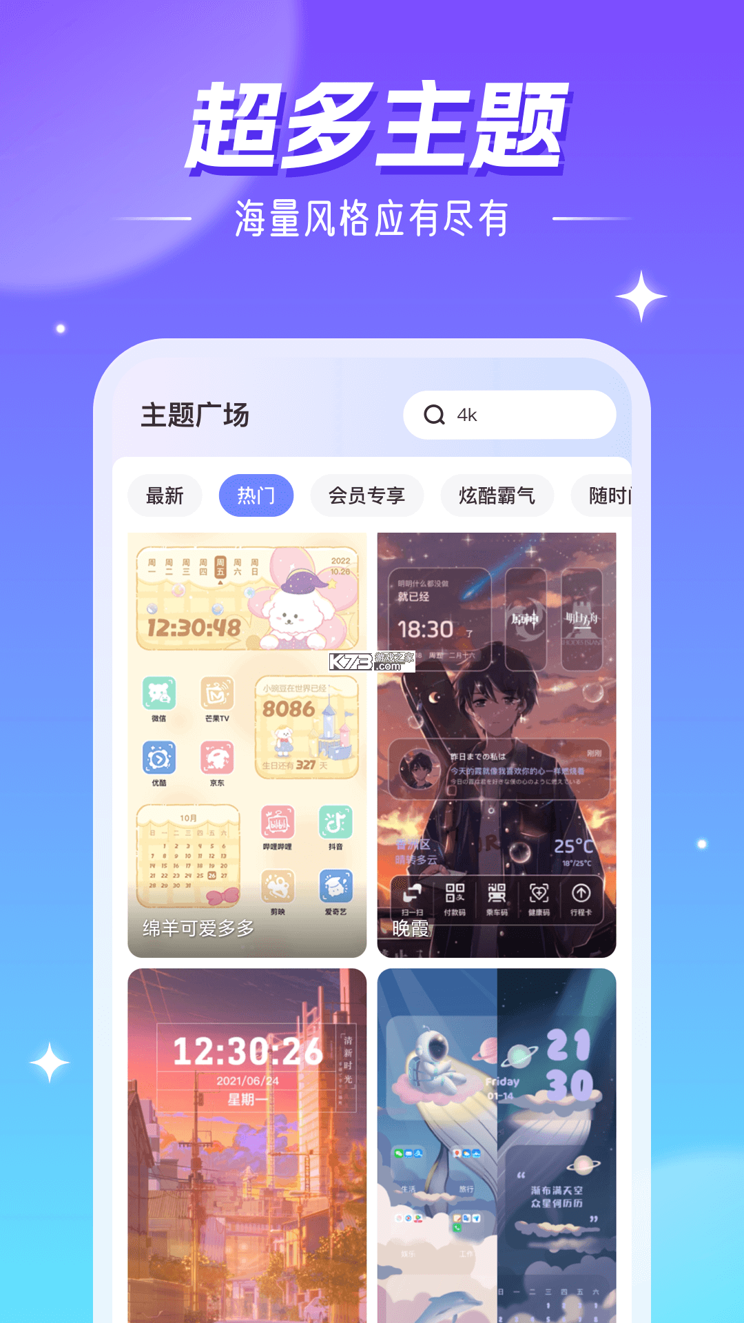 自动精灵 v2.7.3 安卓app下载 截图