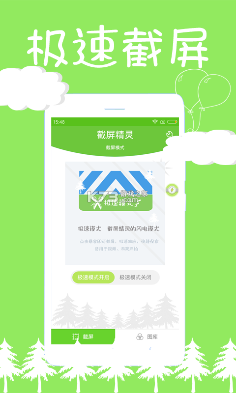 自动精灵 v2.7.3 安卓app下载 截图