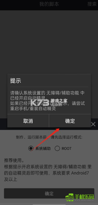 自动精灵 v2.7.3 安卓app下载 截图