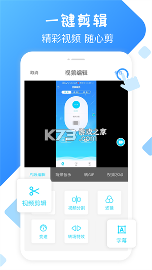 自动精灵 v2.7.3 安卓app下载 截图