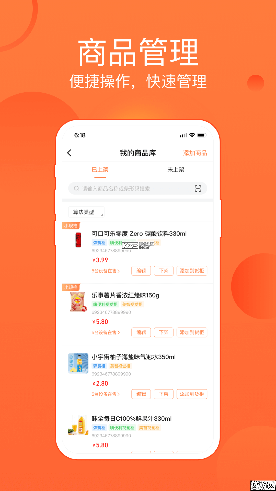 恒生活 v6.1.7 安卓app下载 截图