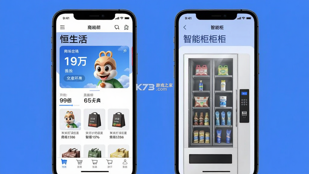 恒生活 v6.1.7 安卓app下载 截图