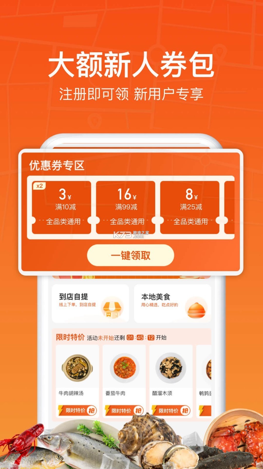 恒生活 v6.1.7 安卓app下载 截图