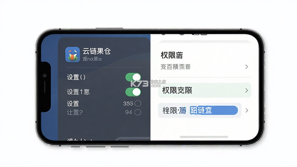 云链果仓 v1.3.5 下载官方版 截图