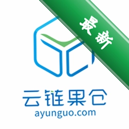 云链果仓下载官方版v1.3.5