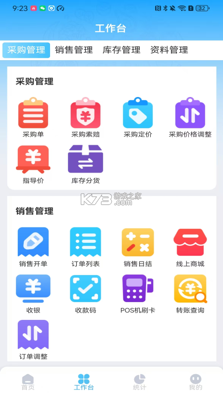 云链果仓 v1.3.5 下载官方版 截图