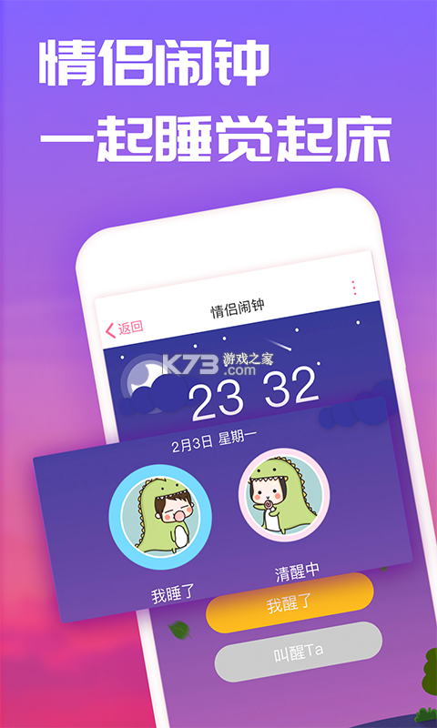 恋记时光 v2.3.0 app下载 截图