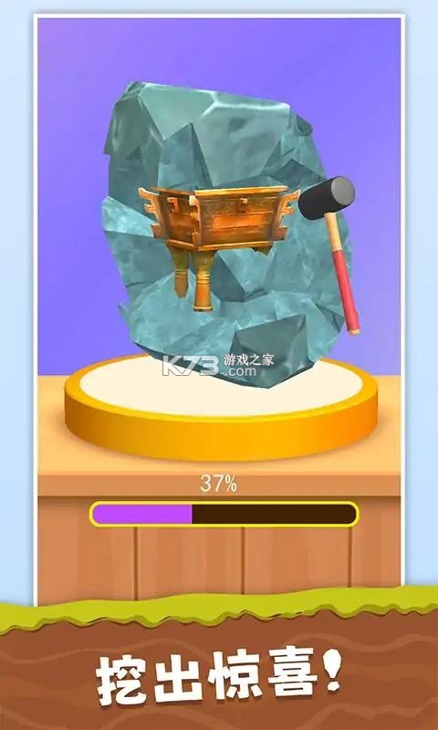 挖宝乐园 v1.2 app下载免费 挖宝乐园 v1.2 app下载免费