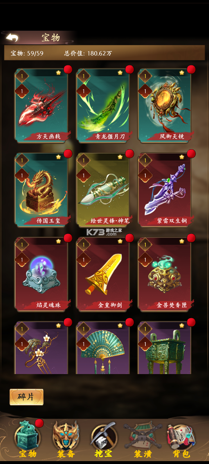 挖宝乐园 v1.2 app下载免费 挖宝乐园 v1.2 app下载免费
