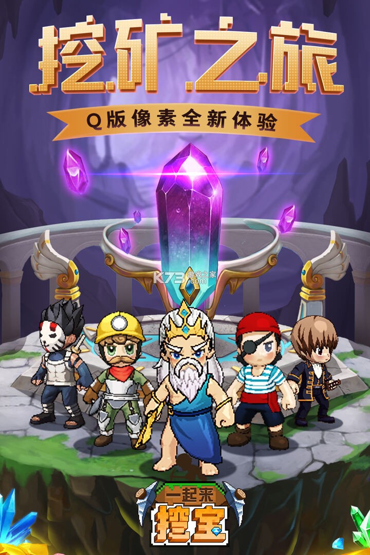挖宝乐园 v1.2 app下载免费 截图