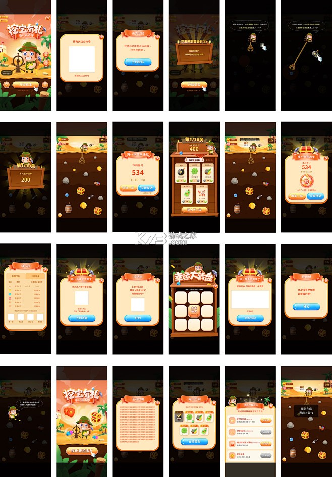 挖宝乐园 v1.2 app下载免费 截图