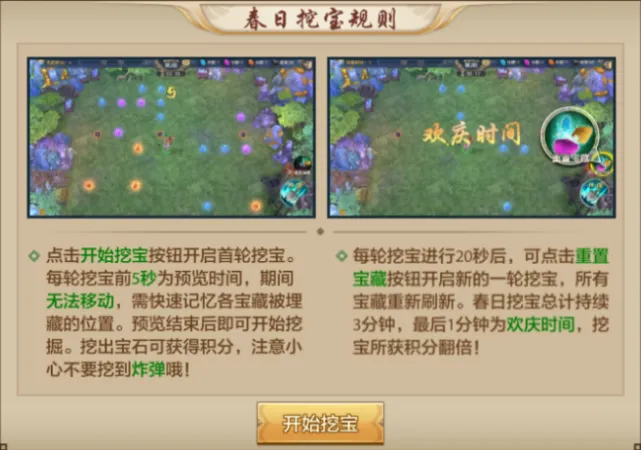 挖宝乐园 v1.2 app下载免费 截图