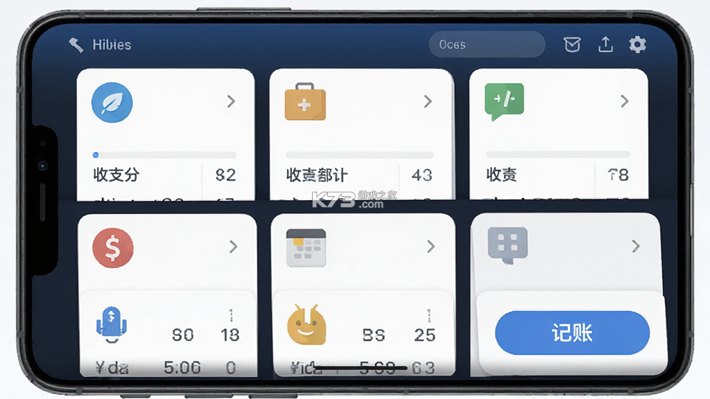 大小记账 v2.8 安卓app下载