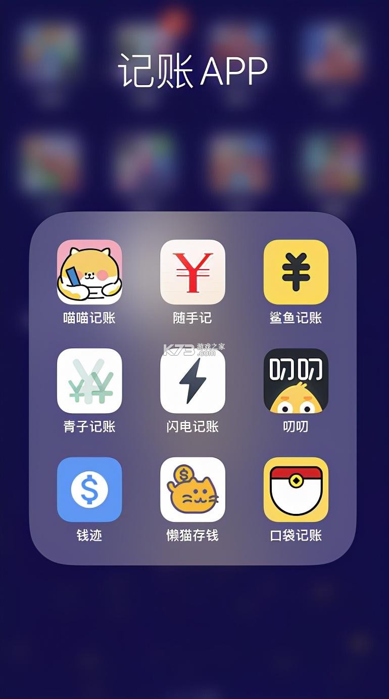大小记账 v2.8 安卓app下载 截图
