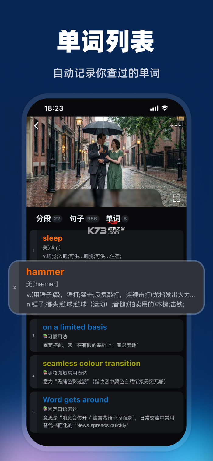 阿美英语 v2.0.6 下载官方版 截图