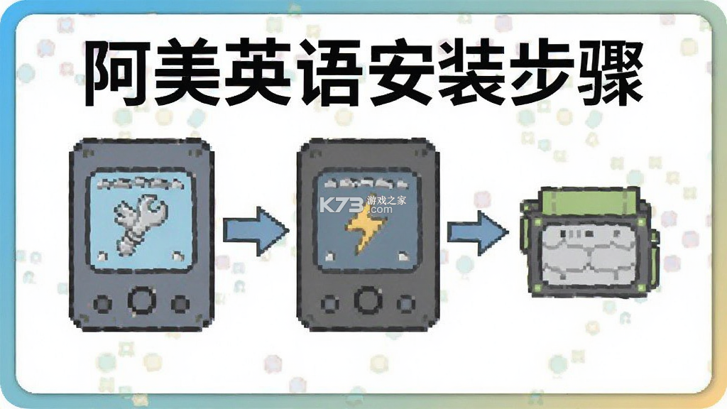 阿美英语 v2.0.6 下载官方版 截图
