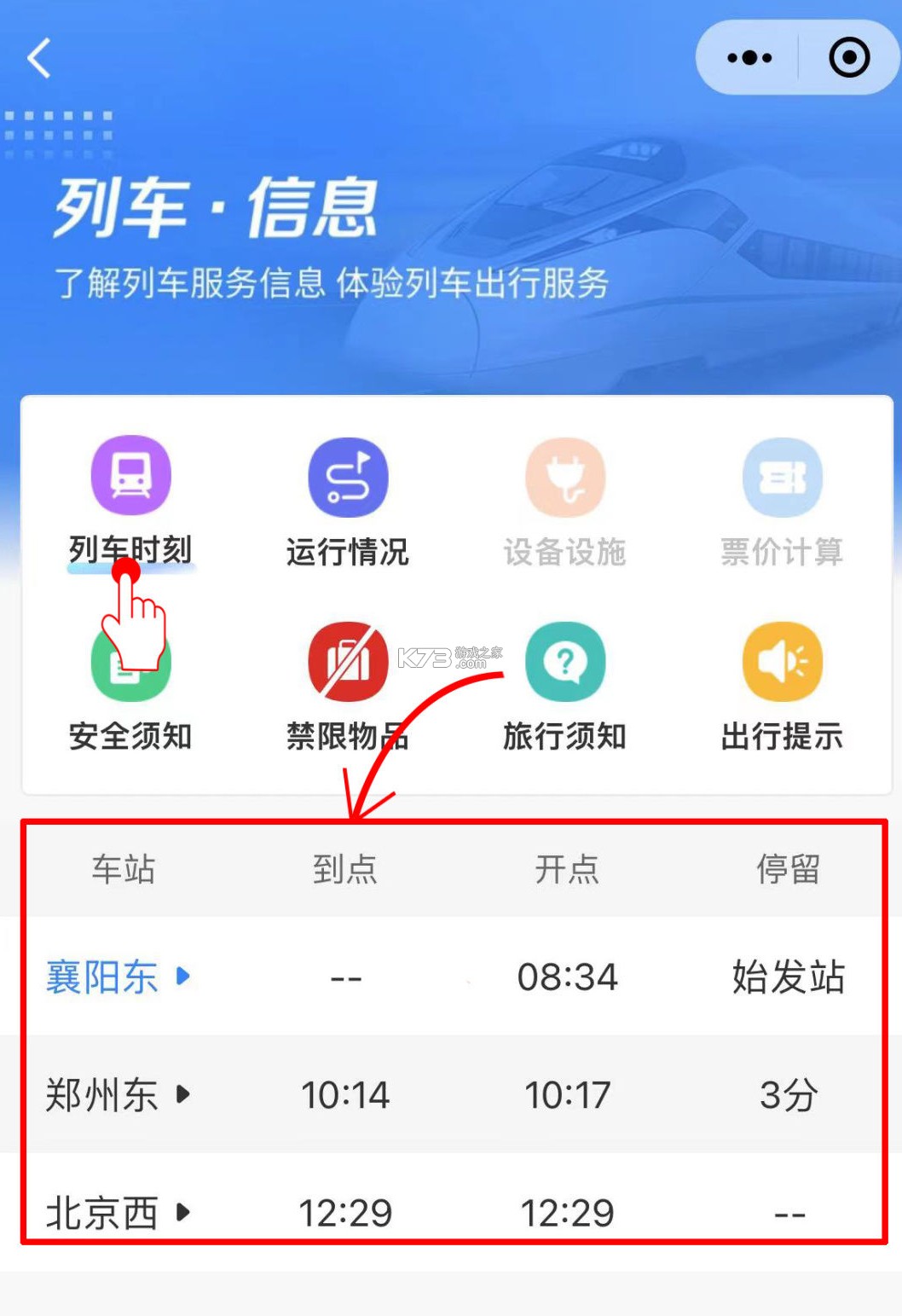 畅行优车 v1.1.1 下载官方版 截图