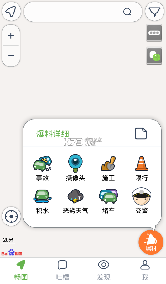 畅行优车 v1.1.1 下载官方版 截图