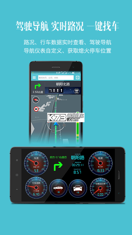 车况通 v1.0.9 安卓app下载 截图