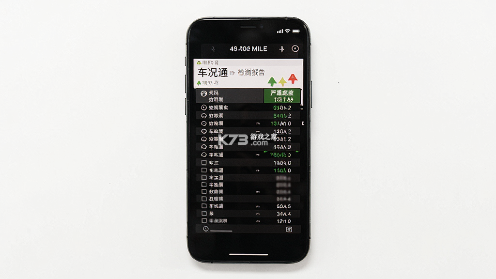 车况通 v1.0.9 安卓app下载 截图