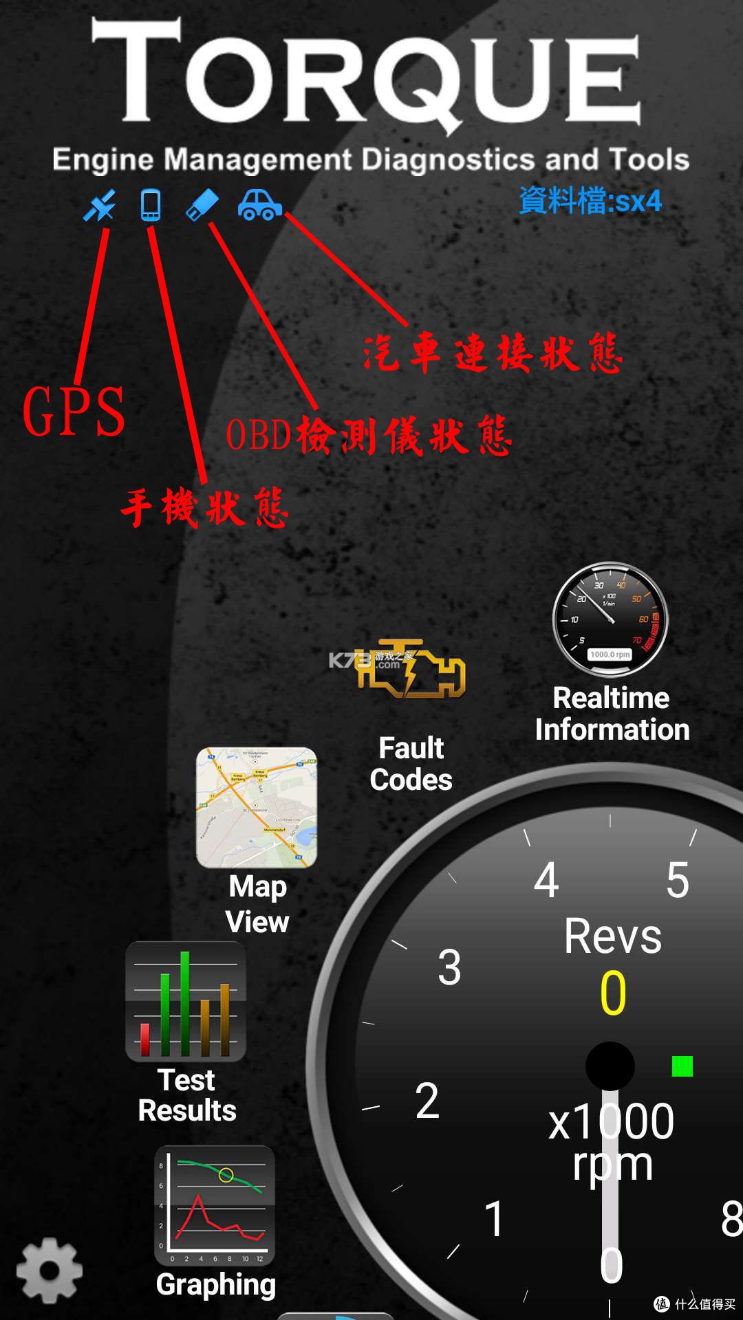 车况通 v1.0.9 安卓app下载 截图