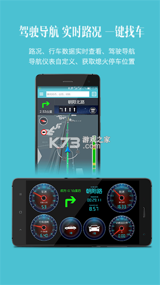 车况通 v1.0.9 安卓app下载 截图
