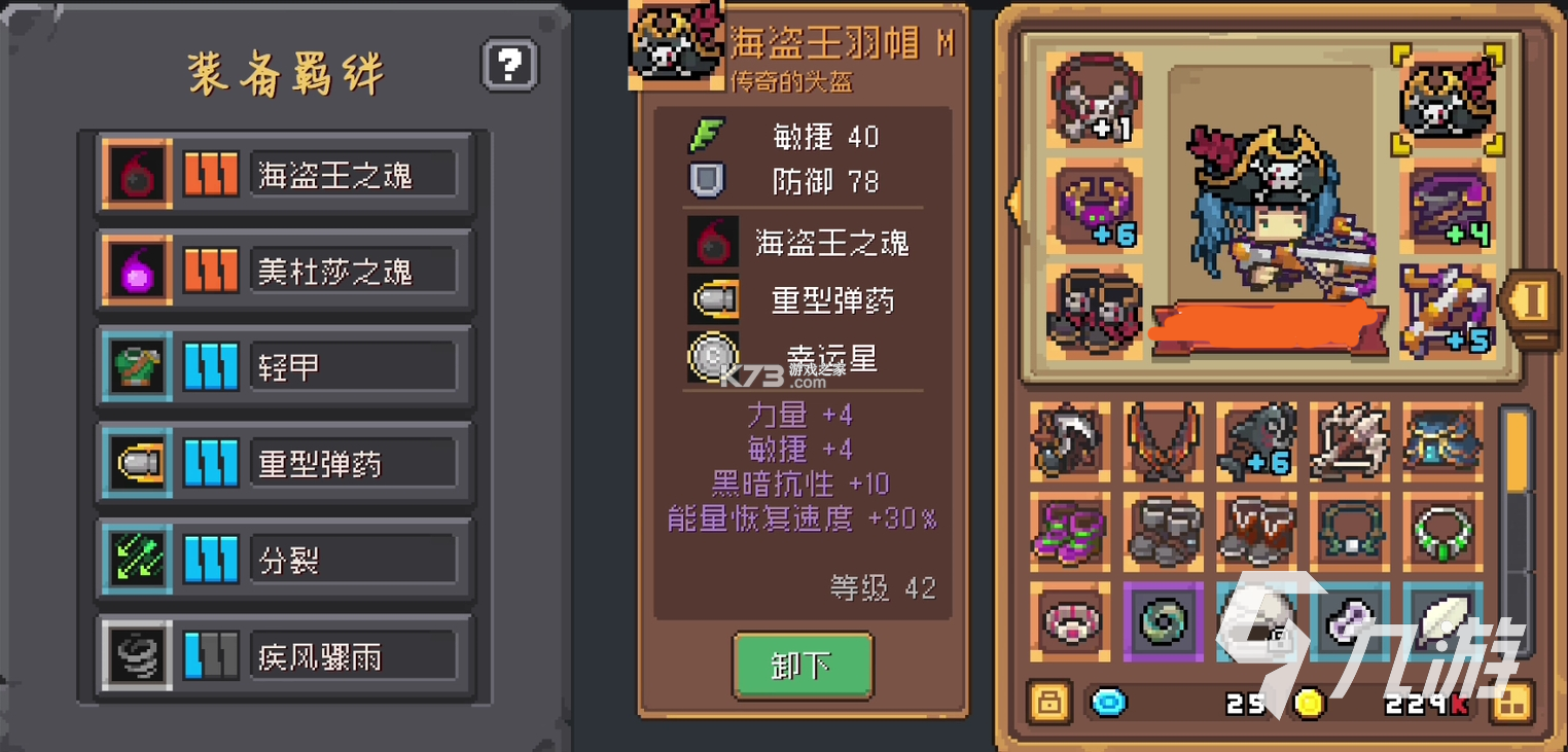 元气骑士前传 v1.13.0 安卓app下载