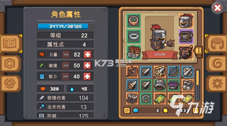 元气骑士前传 v1.13.0 安卓app下载 截图