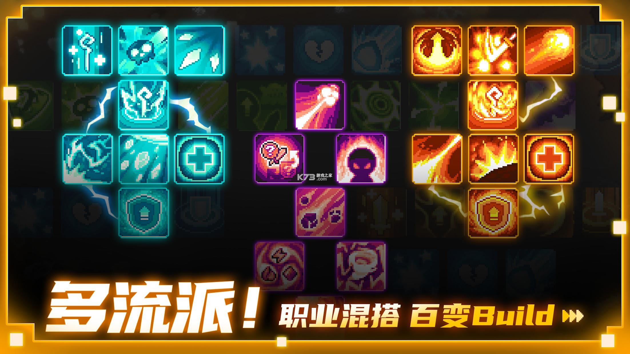 元气骑士前传 v1.13.0 安卓app下载 截图