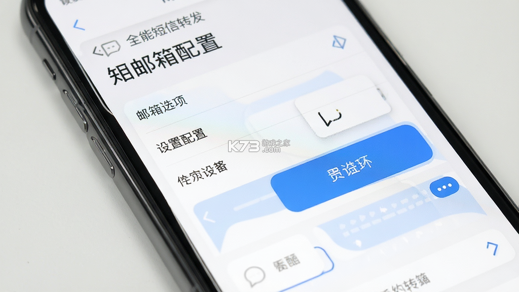 全能短信转发 v3.5.0 下载app安装正版 截图