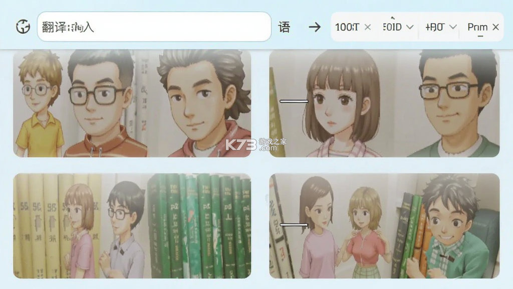 文衔翻译管家 v1.3 官方app下载安装 截图