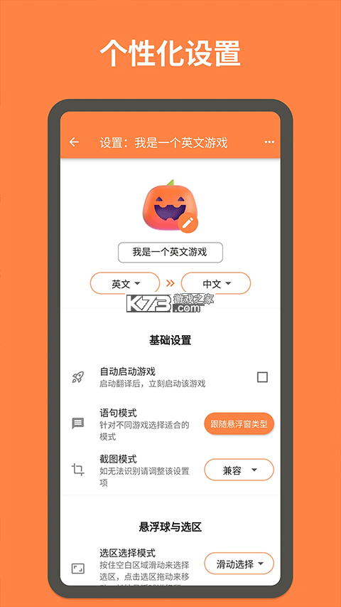 文衔翻译管家 v1.3 官方app下载安装 截图