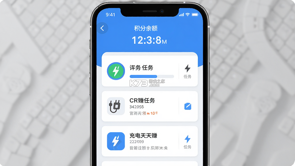 充电天天赚 v1.0.6 下载官方版 截图