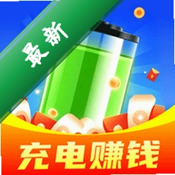 充电天天赚下载官方版v1.0.6