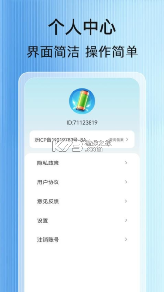 充电天天赚 v1.0.6 下载官方版 截图