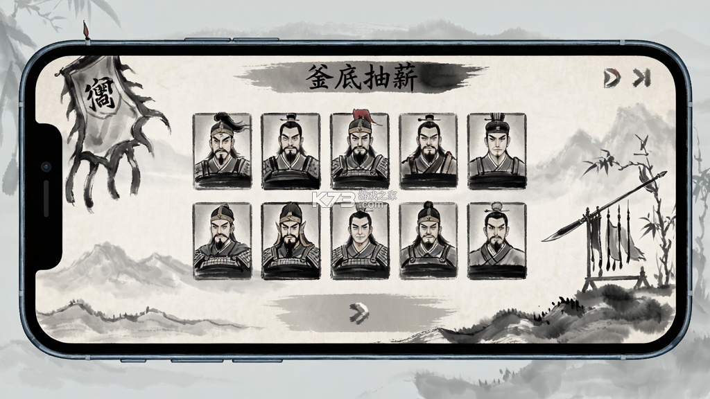釜底抽薪 v1.0.2 下载安卓单机游戏 釜底抽薪 v1.0.2 下载安卓单机游戏