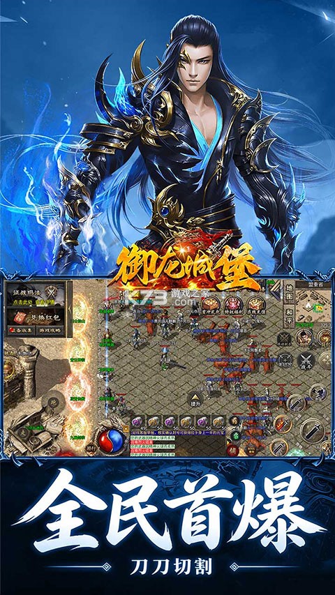 御龙城堡 v1.0.2 安卓app下载 御龙城堡 v1.0.2 安卓app下载