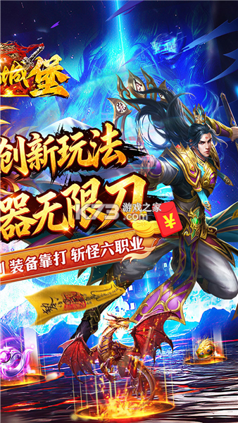 御龙城堡 v1.0.2 安卓app下载 御龙城堡 v1.0.2 安卓app下载