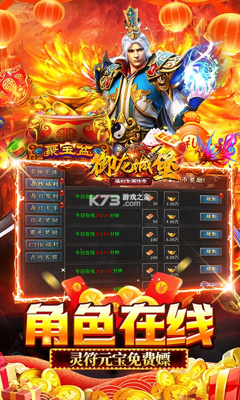 御龙城堡 v1.0.2 安卓app下载 截图