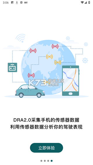 勒夫防御性驾驶 v1.0.5.7 安卓app下载 截图