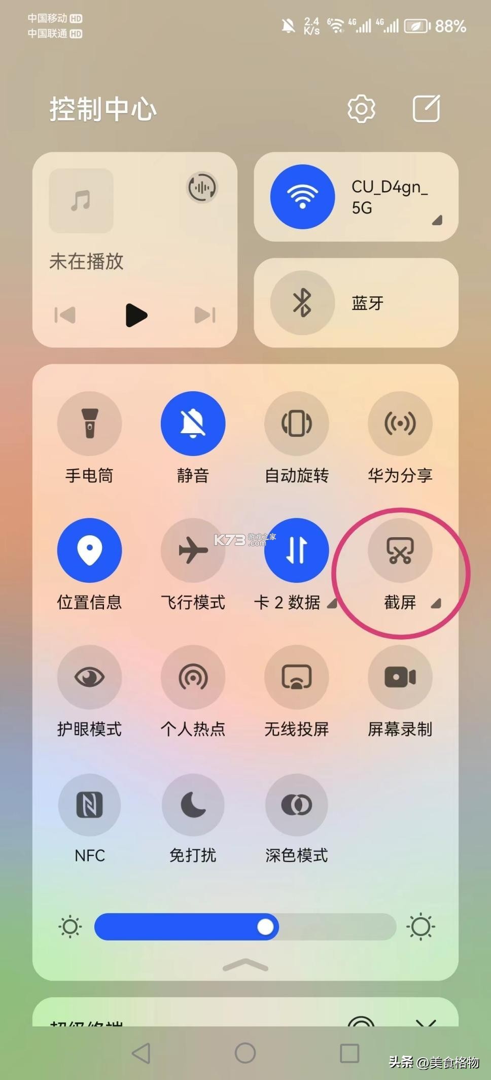 北京石景山 v3.0.18 官方app下载安装 截图