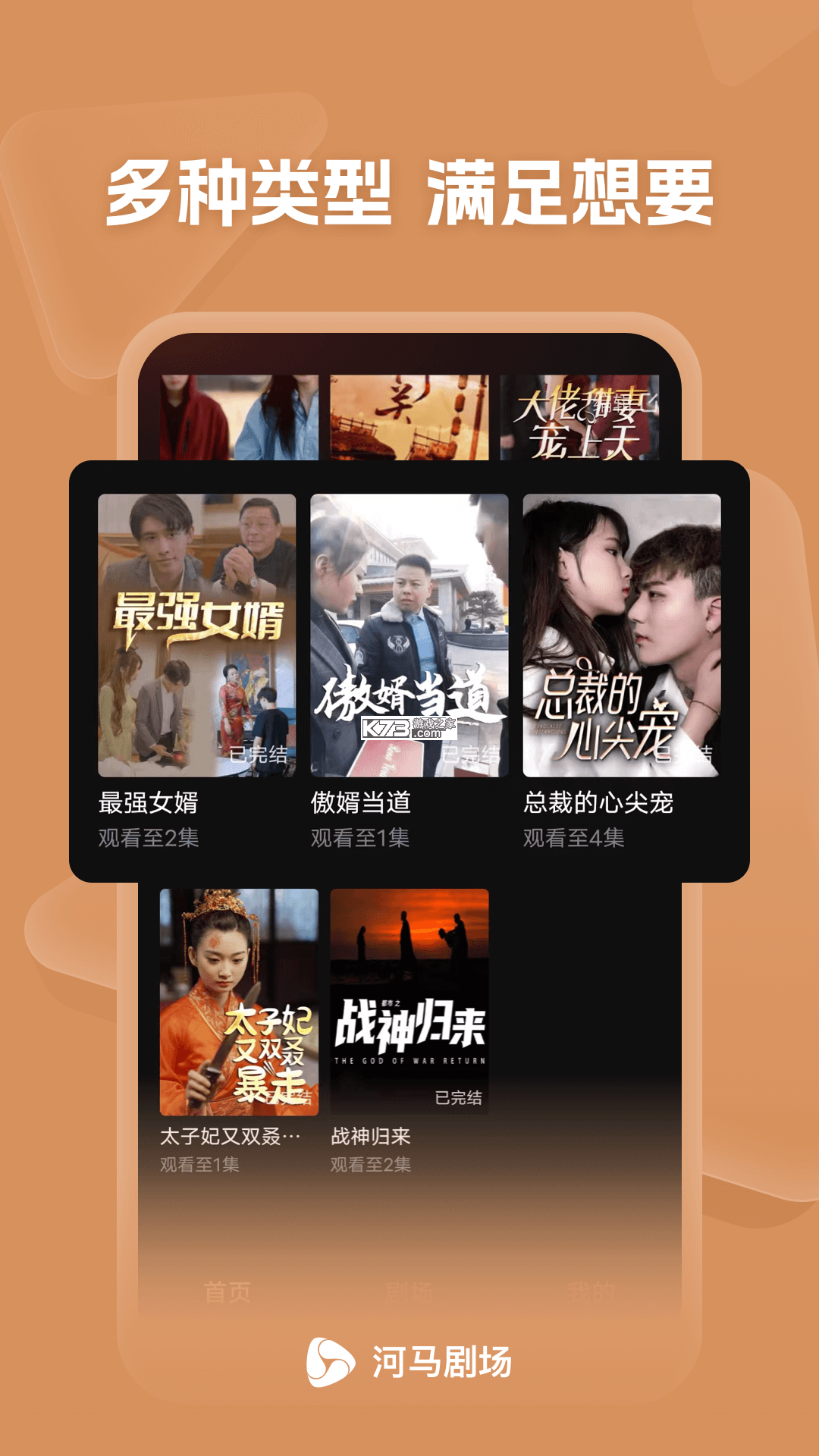 闪幕短剧 v2.4.0 下载官方版 截图