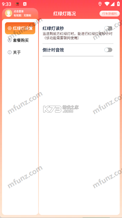 高速路况 v3.3 官方app下载安装 截图